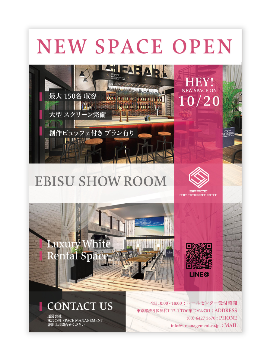 EBISU SHOW ROOM | 恵比寿　ショールーム　オープニングパンフレット