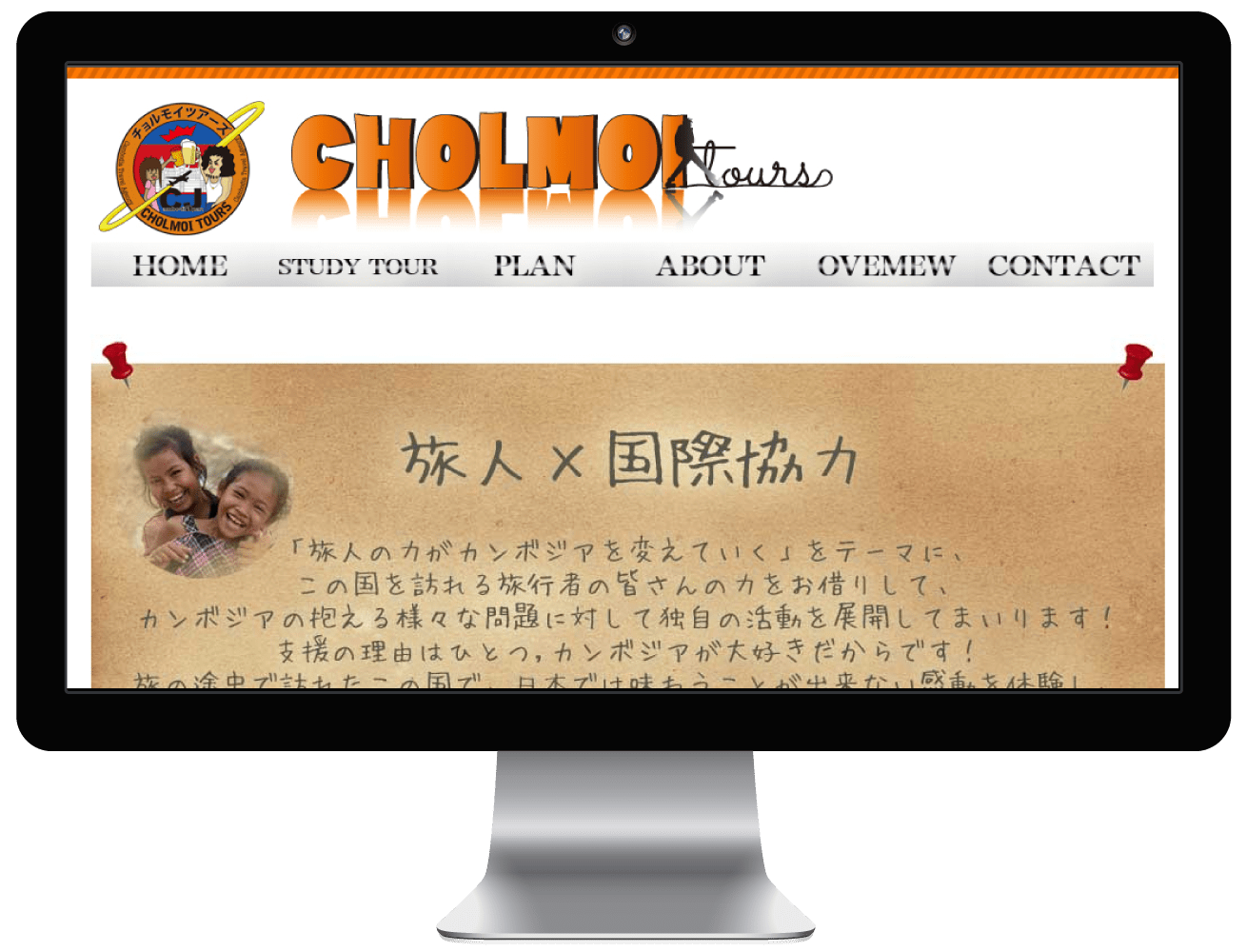 CHOLMOI TOURS | 