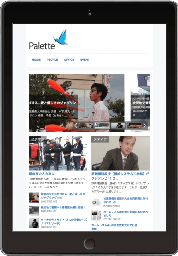Palette | 