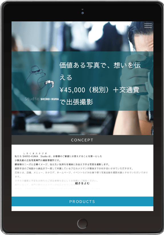 SHIRO-KUMA Studio | 