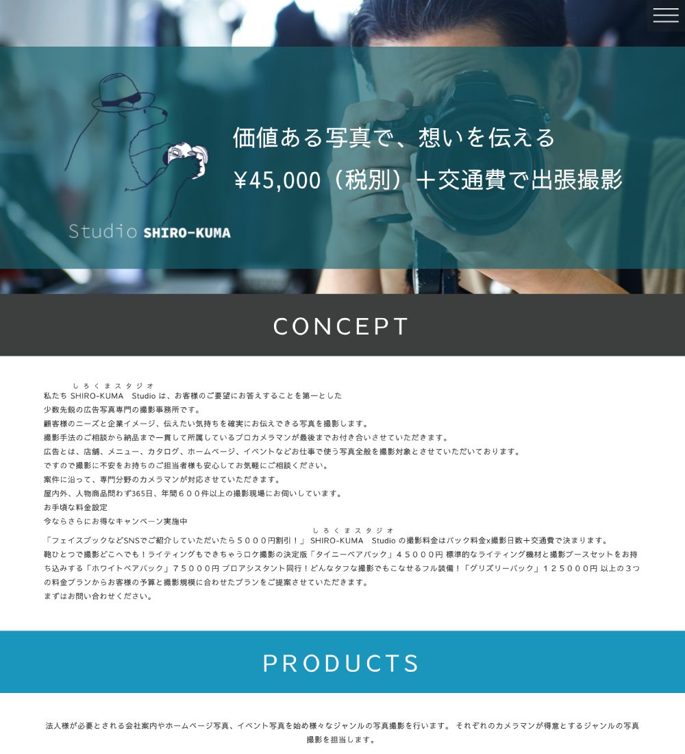 SHIRO-KUMA Studio | ウェブサイト プロダクト | RISING TIDE